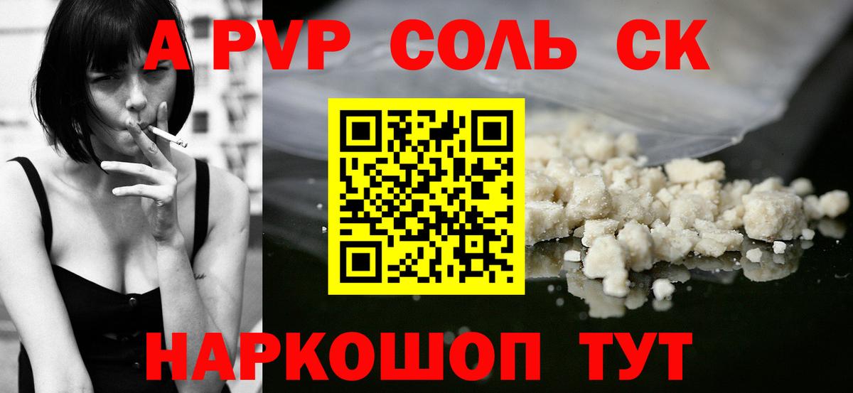 А ПВП мука  APVP мука  A PVP VHQ  Alpha-PVP  Вход с VPN  Дюртюли 