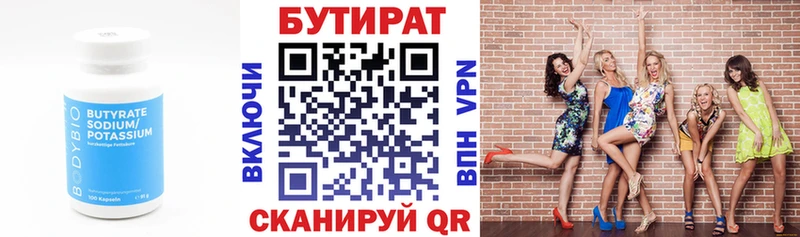 OMG зеркало Дюртюли БУТИРАТ Butirat закладки