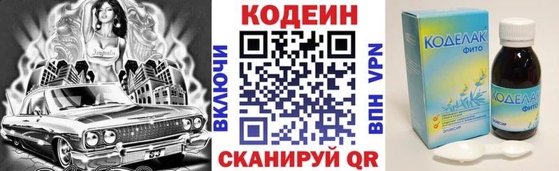 blacksprut ссылка  Дюртюли  Кодеиновый сироп Lean напиток Lean (лин)  купить наркотик 