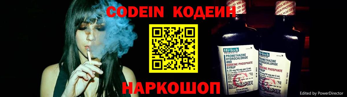 Кодеиновый сироп Lean Purple Drank  Вход с VPN  Кодеиновый сироп Lean напиток Lean (лин)  Дюртюли 