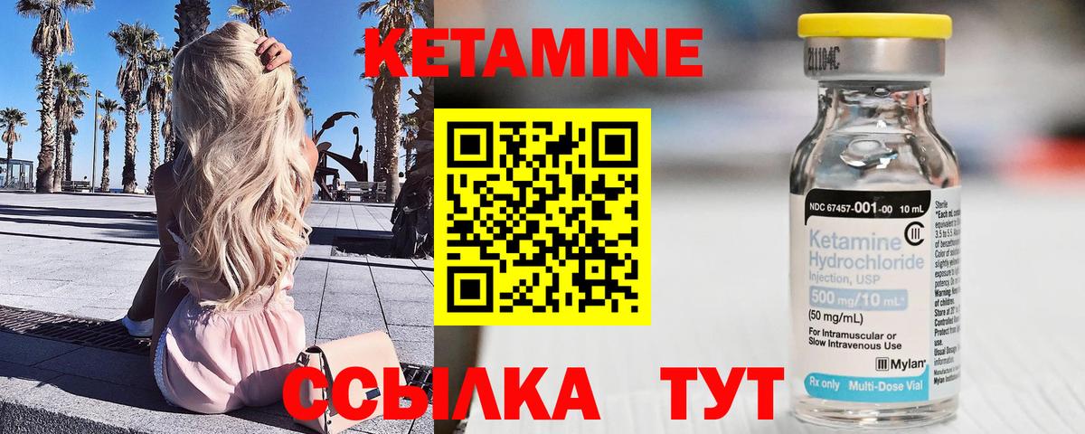 мориарти наркотические препараты  Кетамин ketamine  Кетамин VHQ  Вход с VPN  Дюртюли 