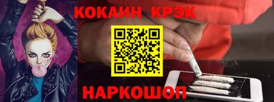 кристаллы Донской