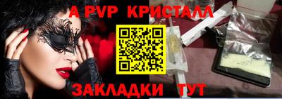 кристаллы Донской