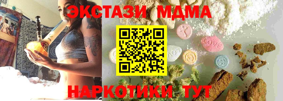 MDMA crystal Дюртюли