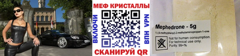 МЕФ кристаллы Дюртюли