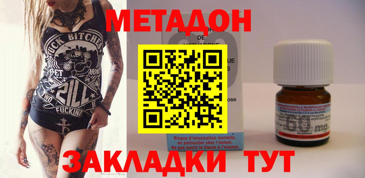 МЕТАДОН кристалл  Вход с VPN  Дюртюли 