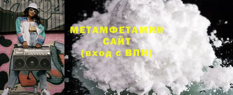 МЕТАМФЕТАМИН Methamphetamine  Дюртюли 